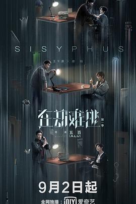 在劫难逃第2集