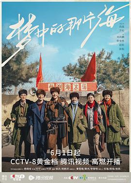 梦中的那片海9