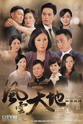 风云天地第2集