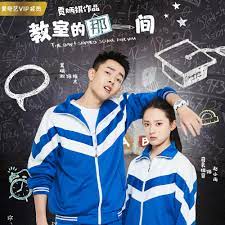 教室的那一间第7集