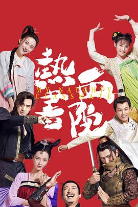 热血书院第09集