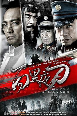 百里夜刀第02集