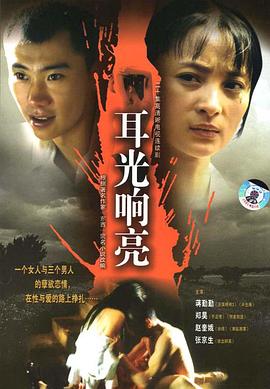 耳光响亮第02集