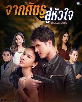 爱情迷踪第02集