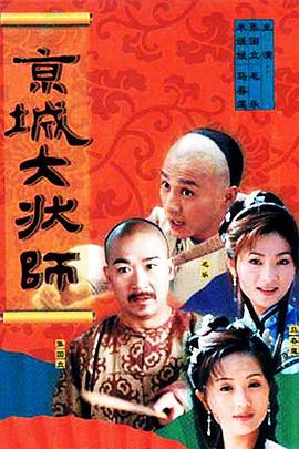 京城大状师2000第02集