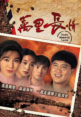 万里长情国语第25集