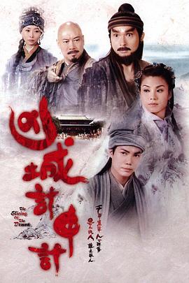 凶城计中计国语第02集