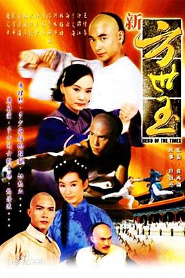 新方世玉第02集