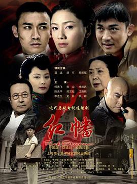 红幡第35集