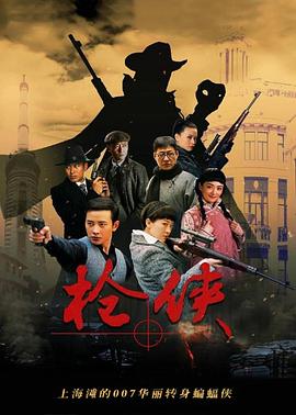 枪侠第03集