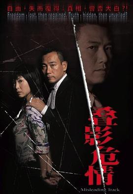 夺命真夫粤语第10集