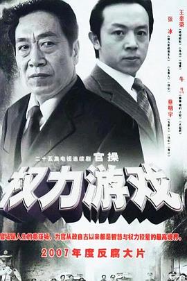 权力游戏第02集