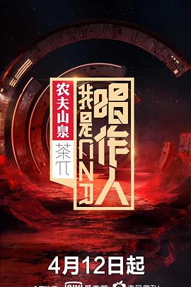 我是唱作人第一季第02期