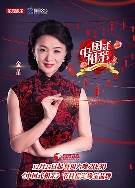 中国式相亲第一季20170114期
