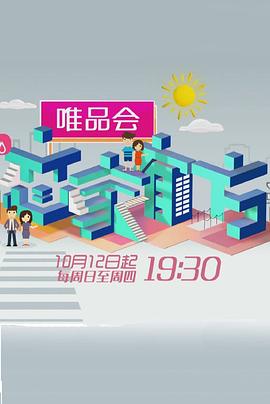 恋家有方20151013期