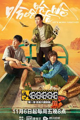 哈哈哈哈哈—很高兴遇到你第2期上