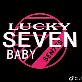 Lucky Seven Baby第三季第03集