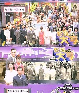 影城大亨粤语第02集