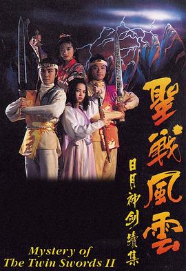 捉妖奇兵粤语第02集