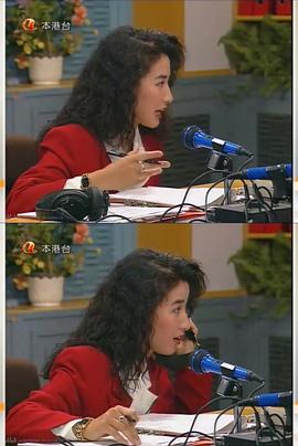 第三间电台粤语第02集