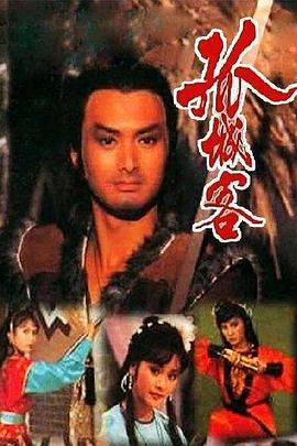 孤城客粤语第20集(大结局)