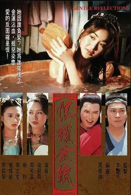 恨锁金瓶国语第07集