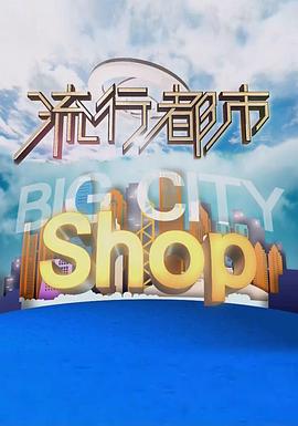 流行都市粤语20250612期