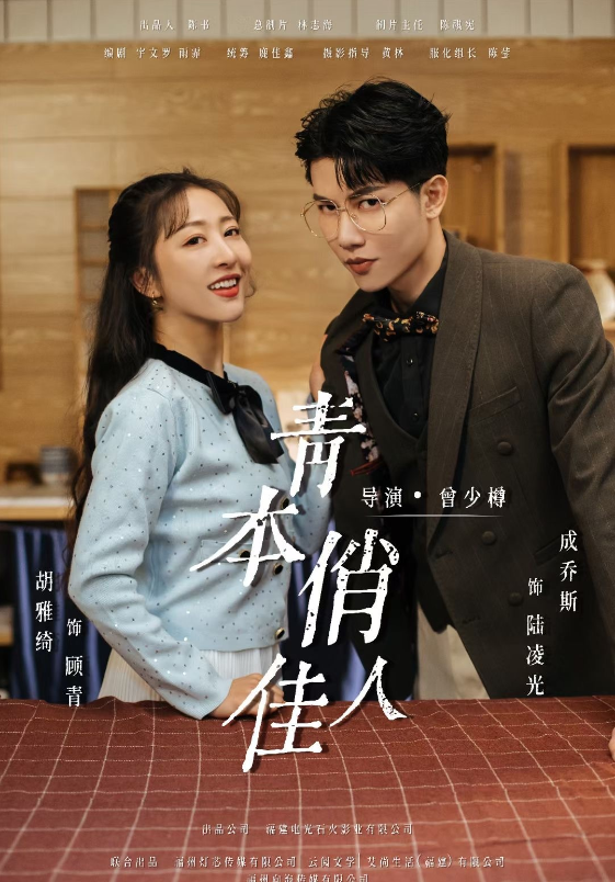 青本俏佳人第31集