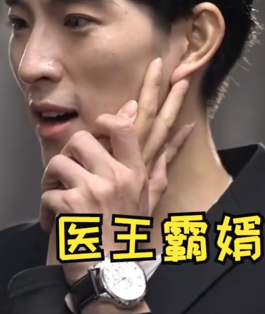 医王霸婿第09集