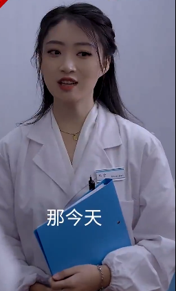 都市圣医第63集