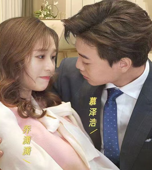 慕总的天价前妻第03集