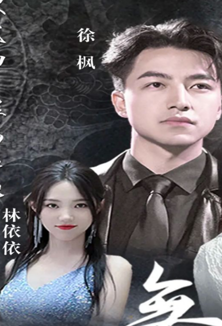 无上君王第02集