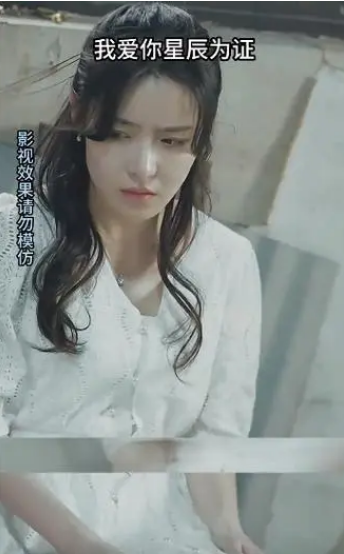 我爱你，星辰为证第03集