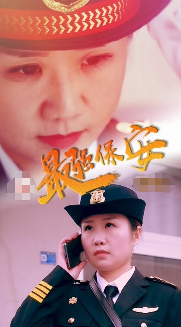 最强保安第02集
