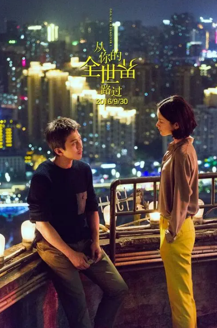 从你的全世界路过短剧第101集(大结局)