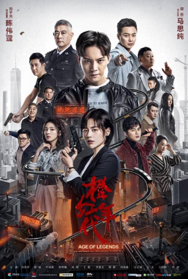 橙红年代1998第25集