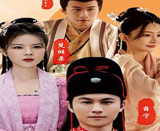 逍遥赘婿第04集