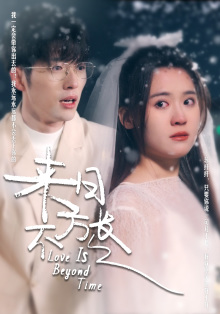 来日方长2024第03集