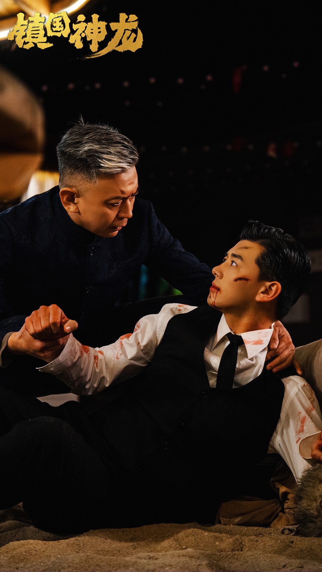 镇国神龙第02集