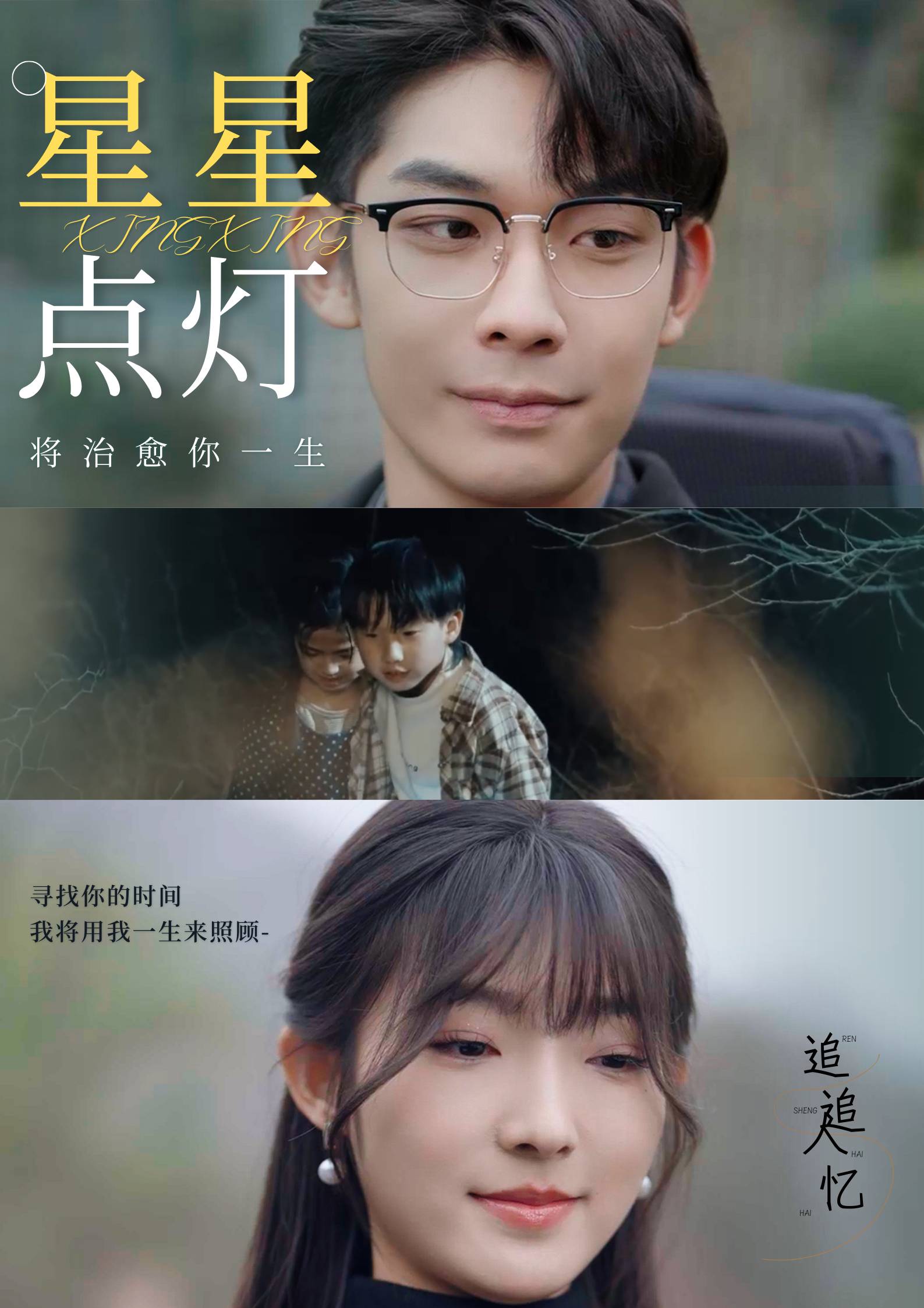 星星点灯 喵喵第09集