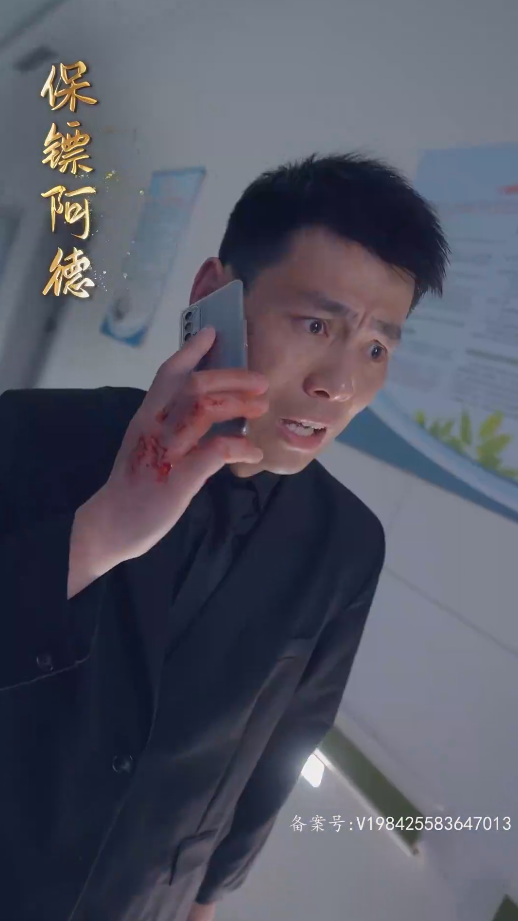 姜还是老的辣第02集