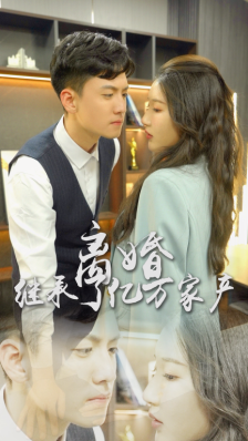 天龙神婿第02集