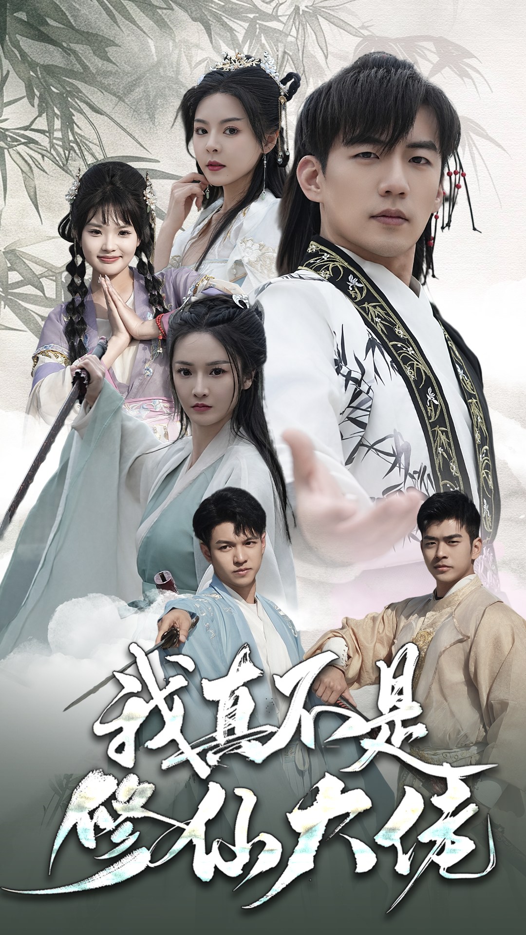 我真不是修仙大佬第02集