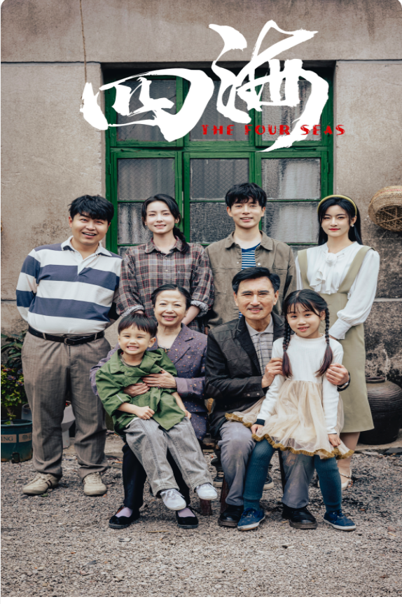 四海短剧第02集