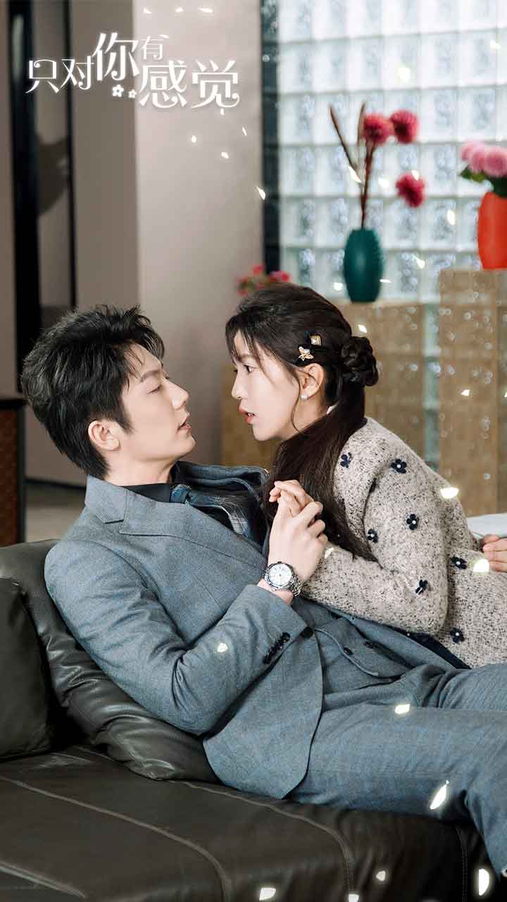 只对你有感觉第03集