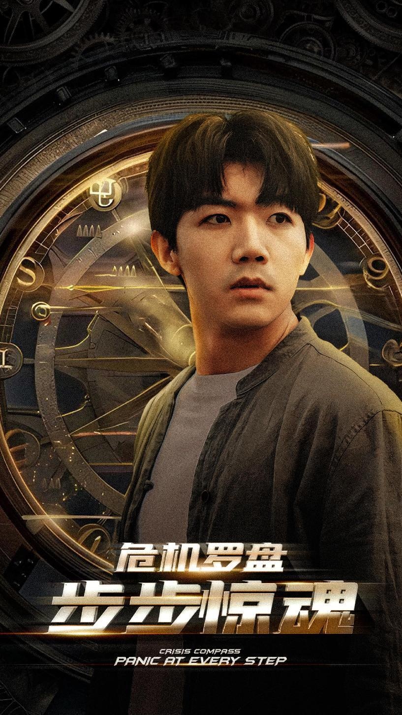 危机轮盘：步步惊魂第03集