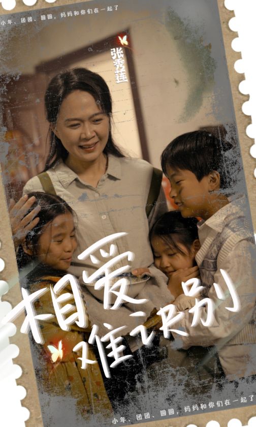 相爱难诀别第81集