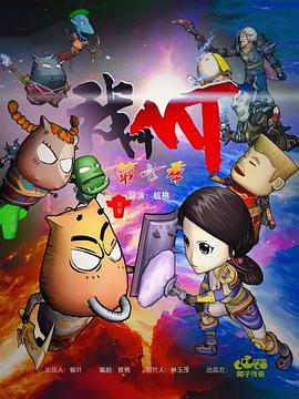 我叫MT第七季第07集