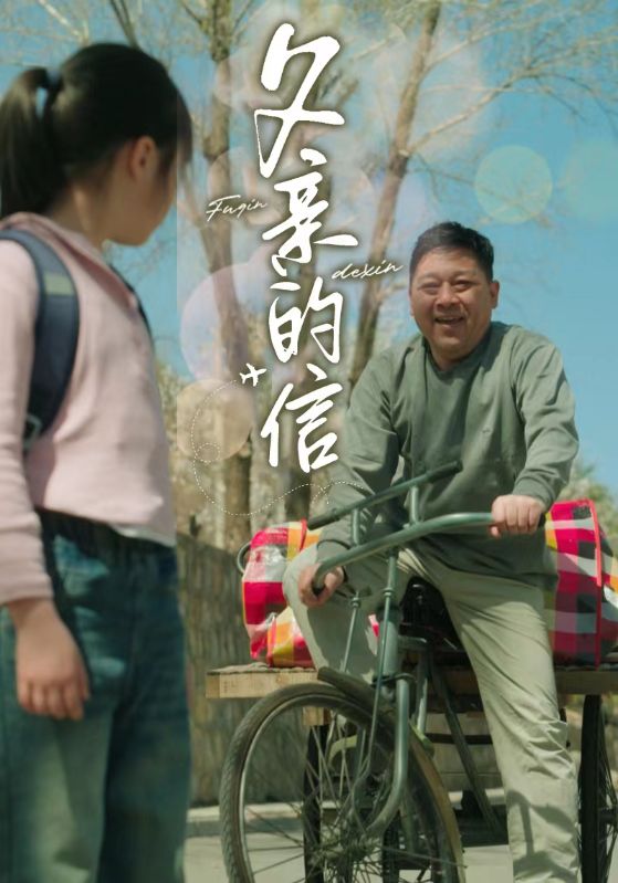 父亲的信第09集