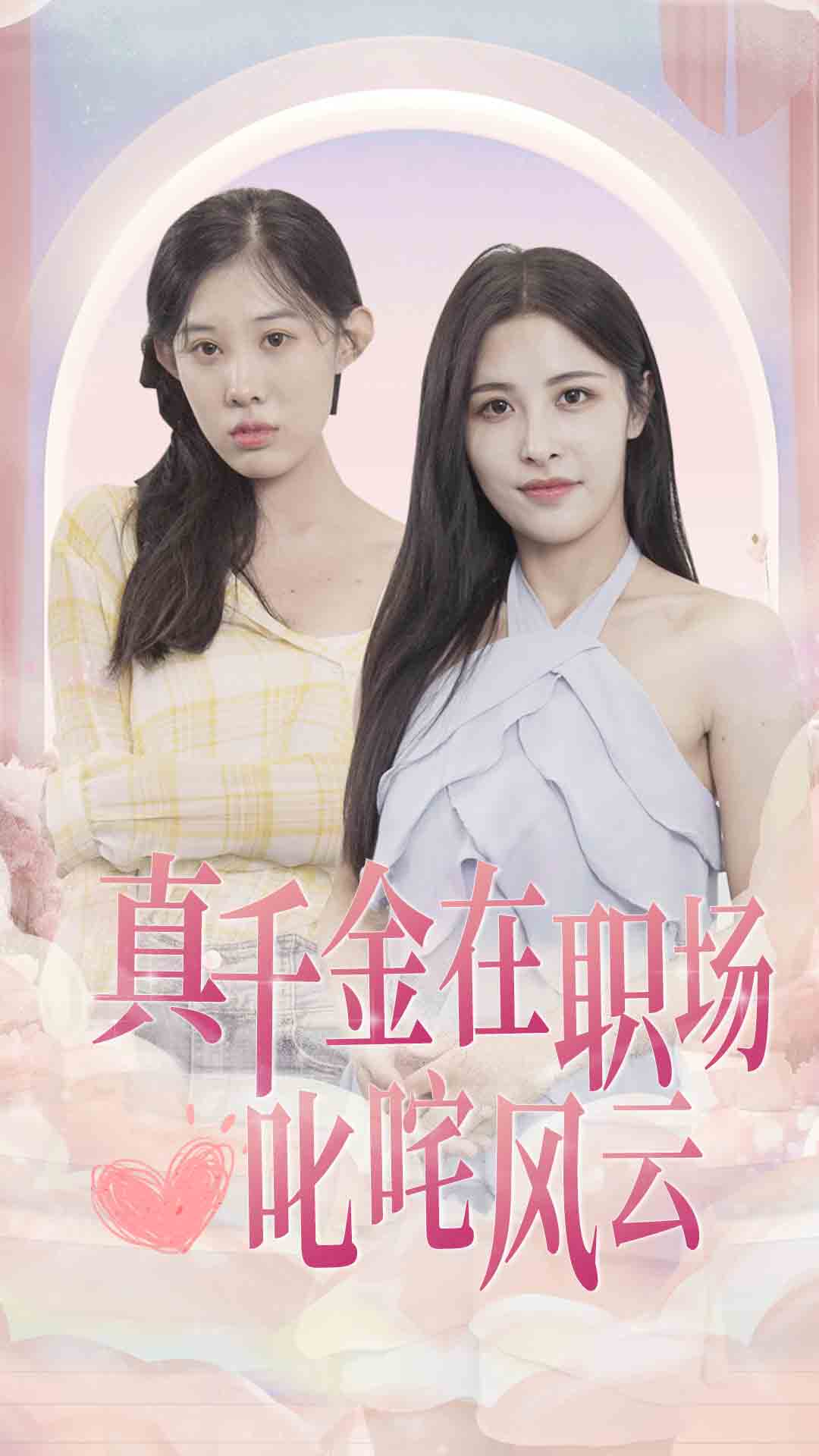 怪力甜心惹不起第02集